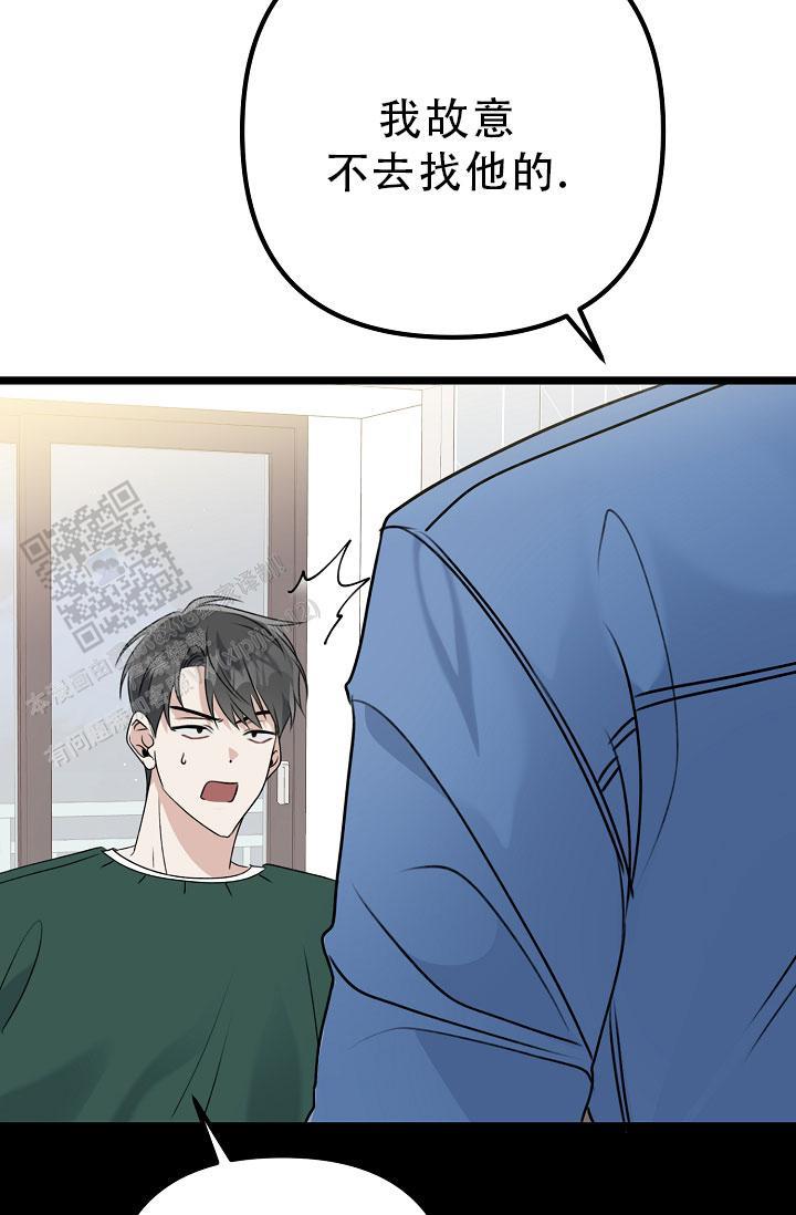 第29话 腻了 第 43 页