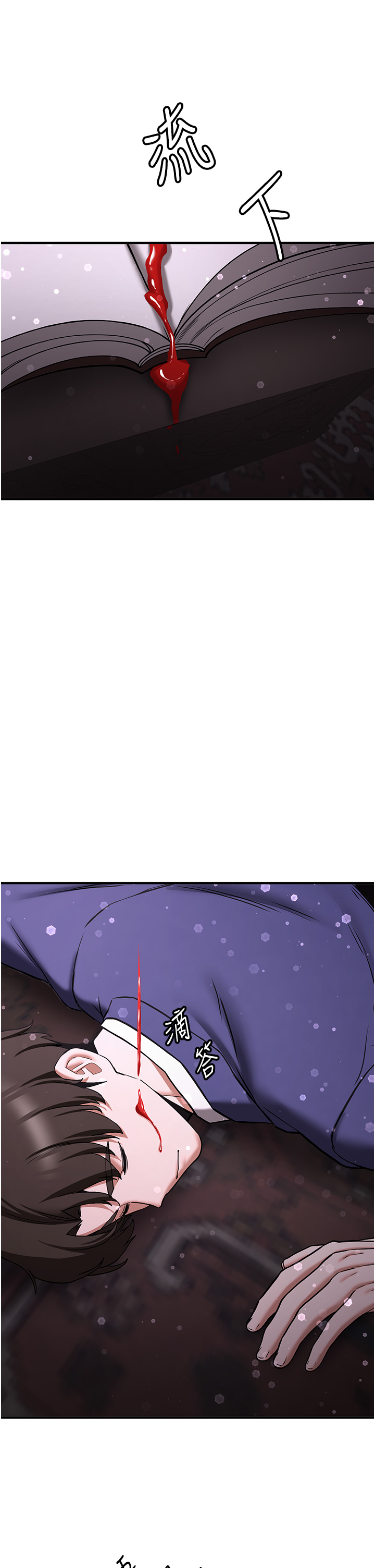第67话 - 妳想不想要另一根「棒子」? 第 4 页