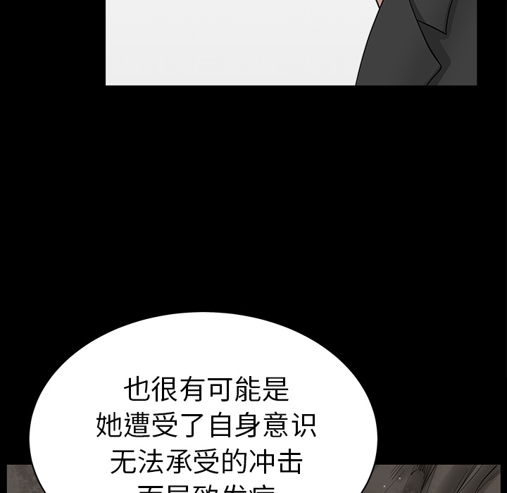 第44话 第 23 页