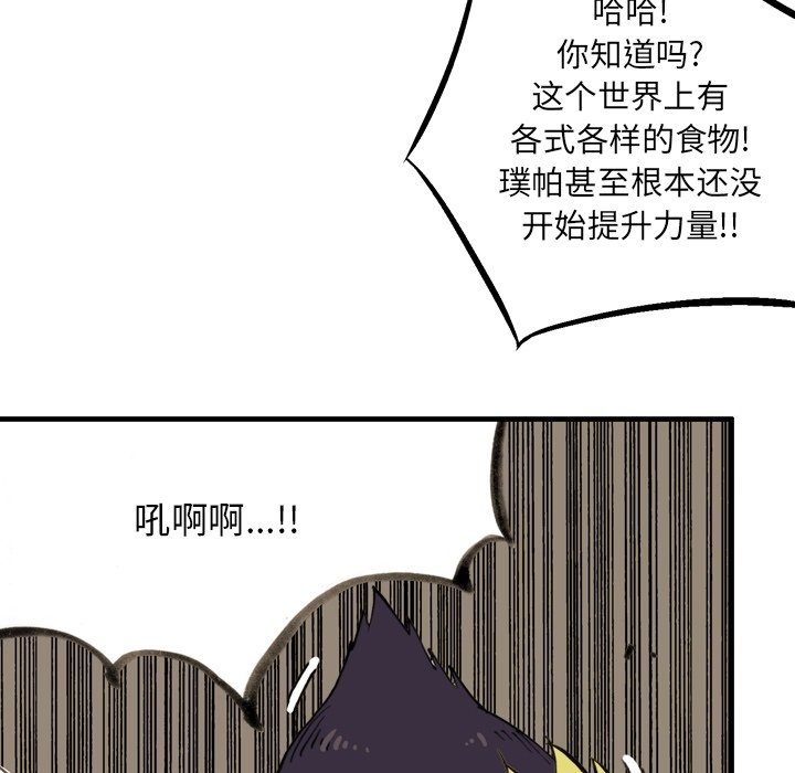 第 44 话 第 45 页