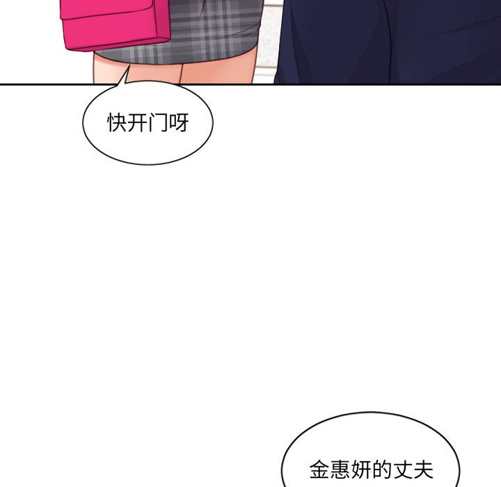 第37话 第 62 页