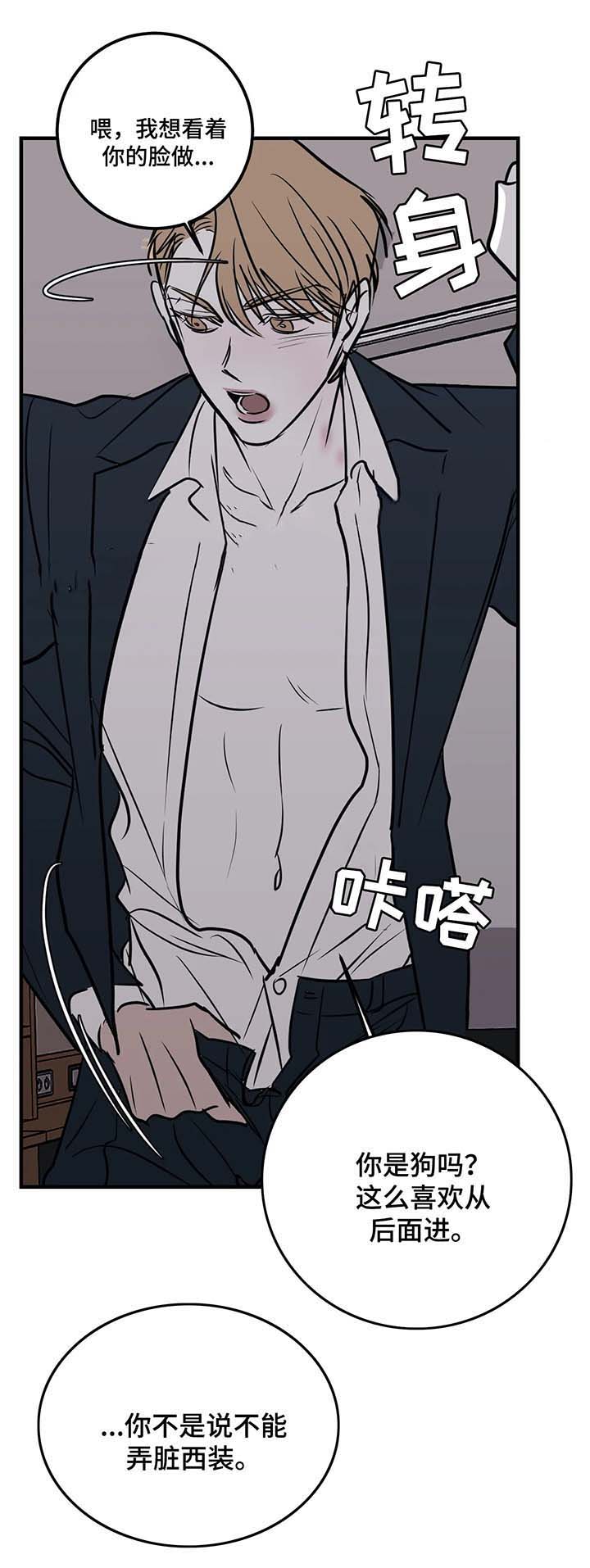 第59话 第59话 第 9 页
