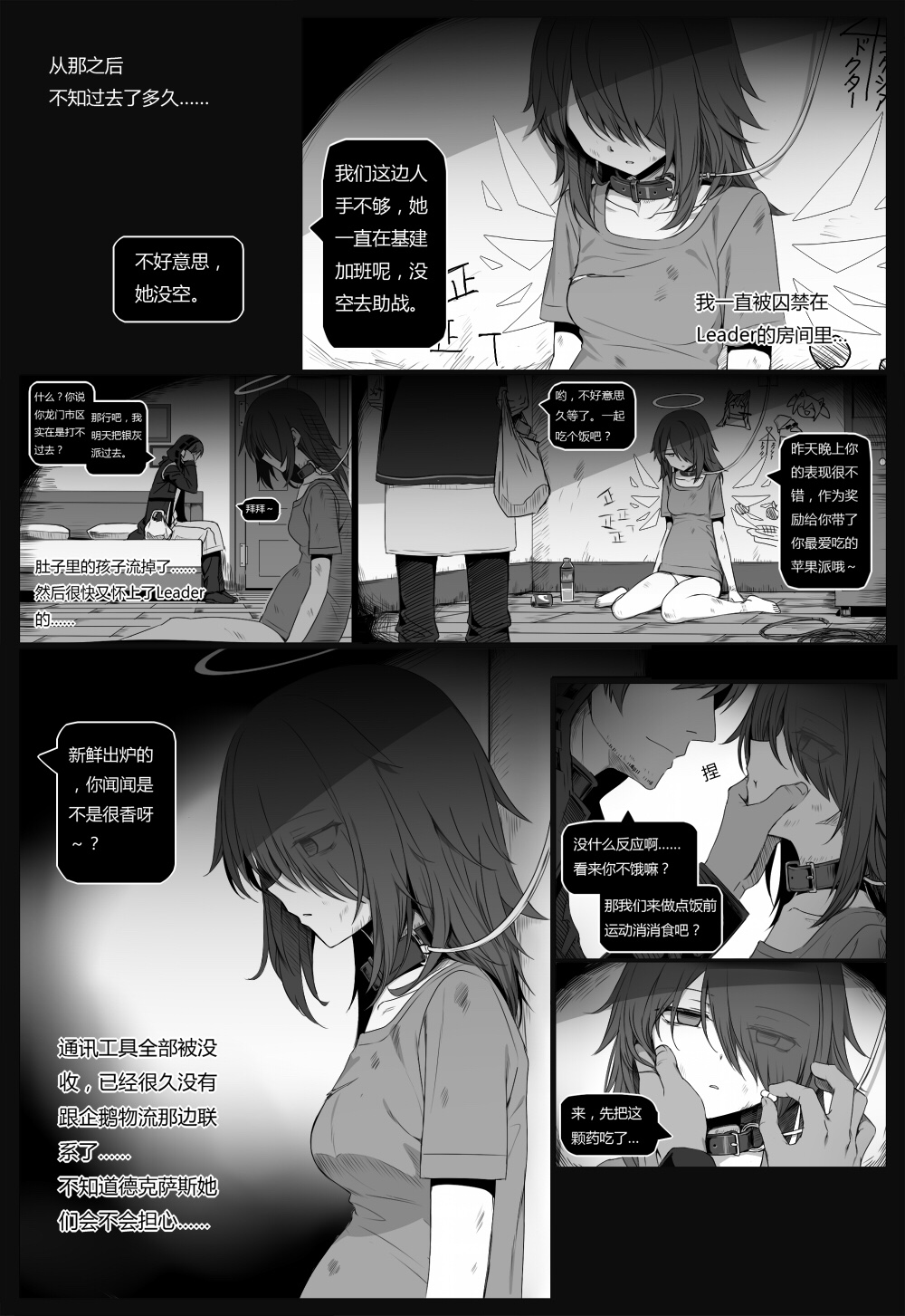 第1话 第 53 页