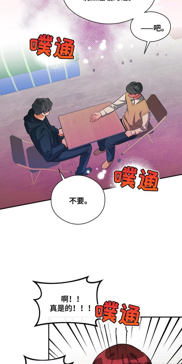第81话 再靠近一点 第 18 页