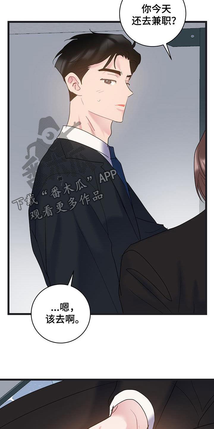 第113话 【第二季】合照 第 7 页