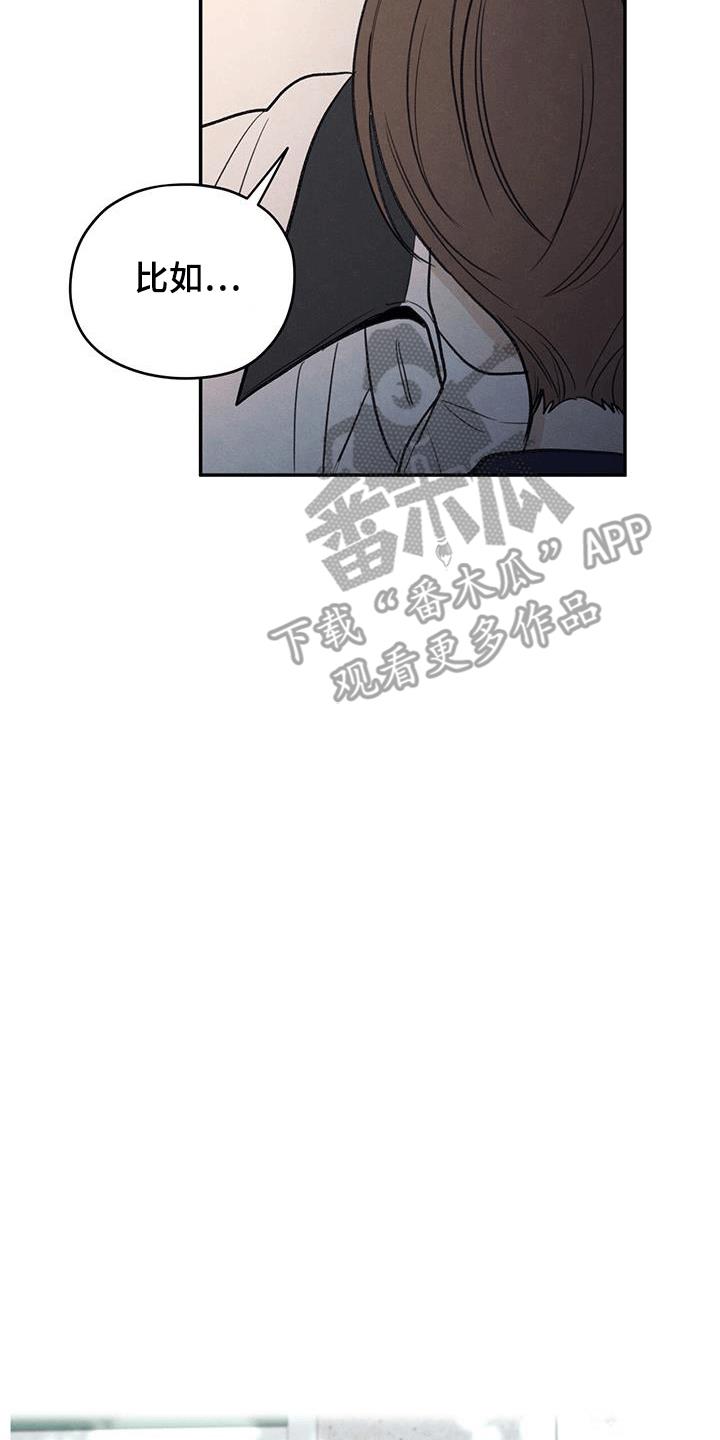 第104话 【第二季】占有欲 第 21 页