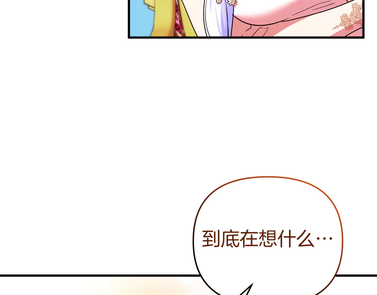 第65话 即位典礼 第 28 页