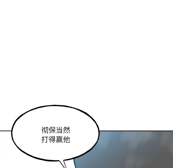 第146话 第 88 页