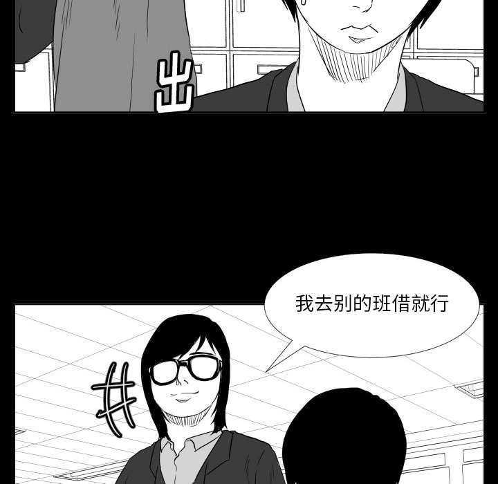 第46话 第 73 页