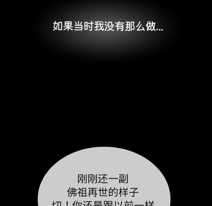第46话 第 92 页