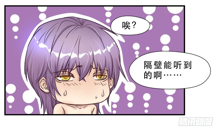 绿茶婊？ 第 3 页
