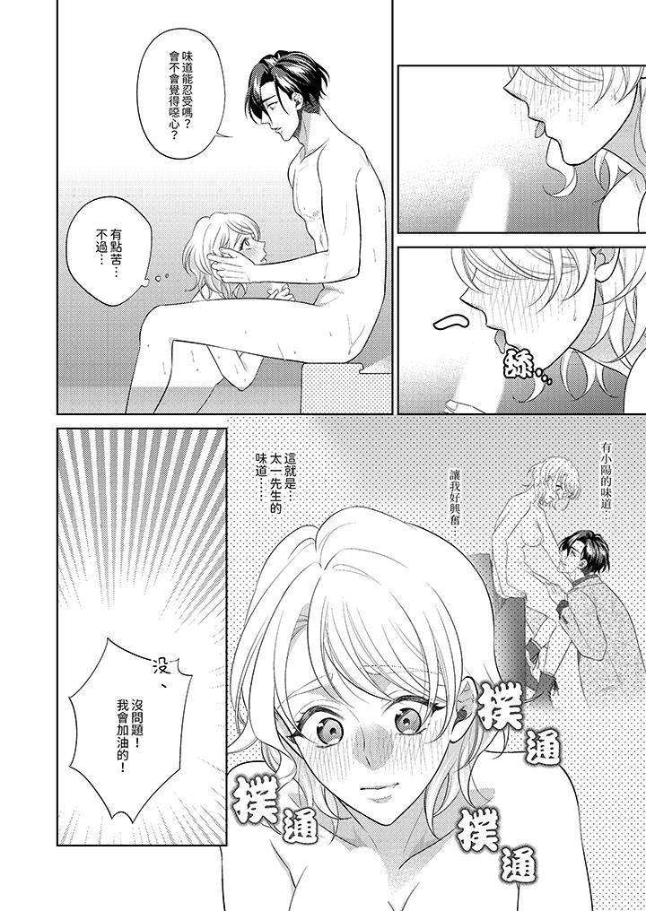 第9话 第 7 页
