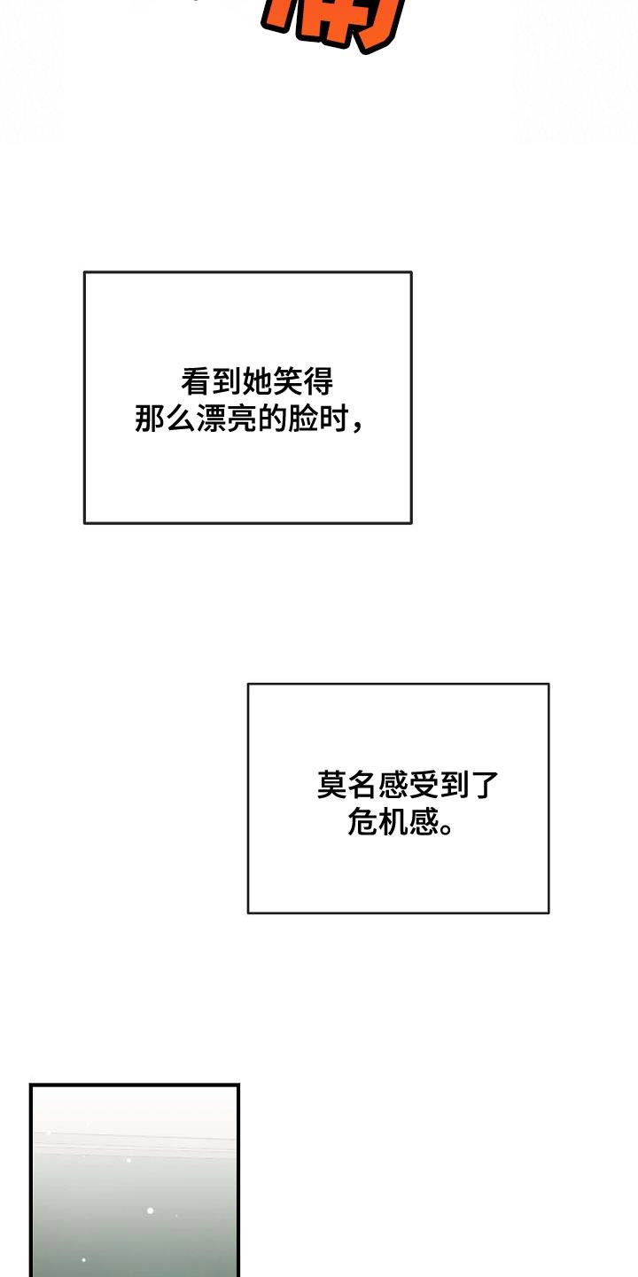 第25话 我自己去 第 7 页