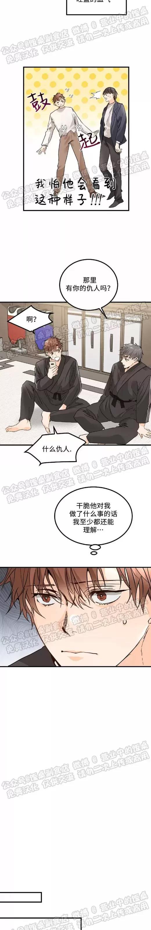 第08话 第 6 页