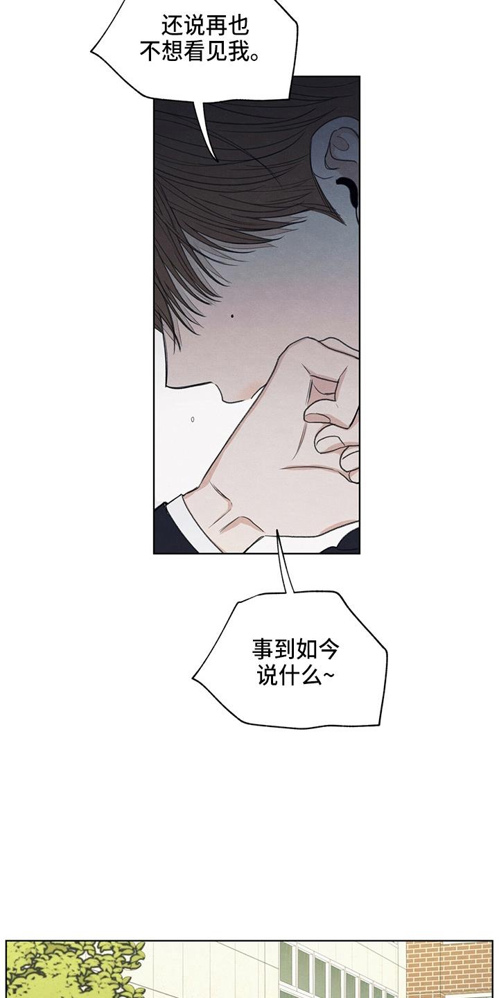 第32话 都还你 第 11 页