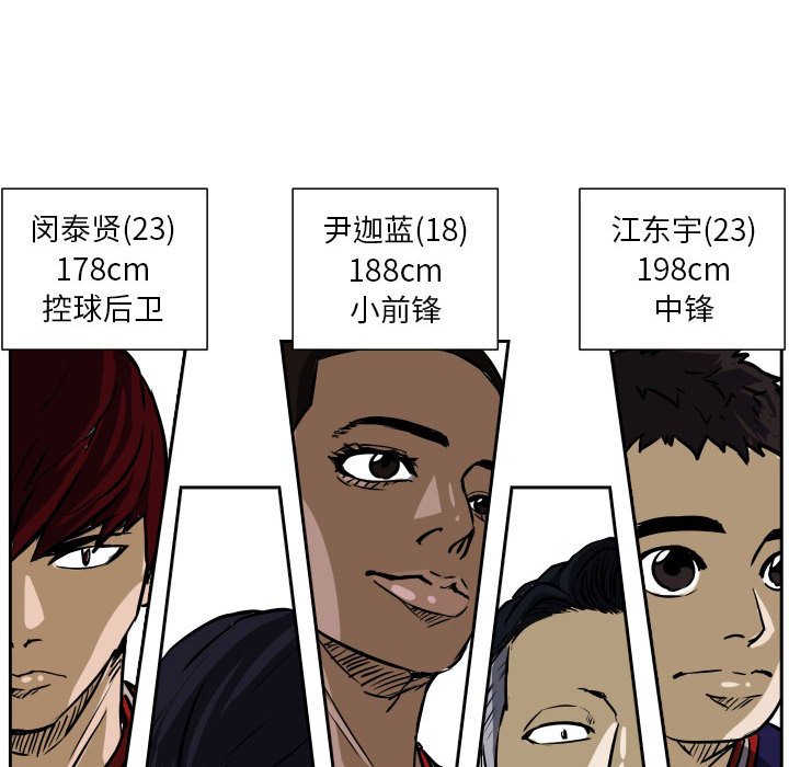 第73话 第 45 页