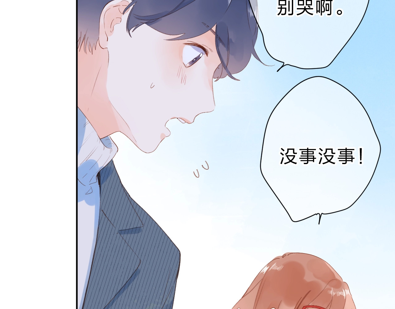 第84话 道别礼物 第 48 页