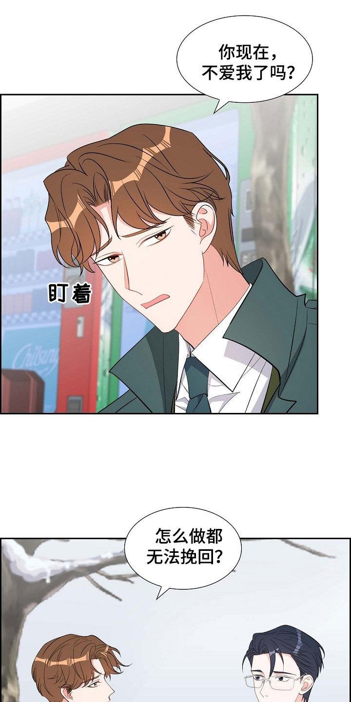 第131话 最后 第 10 页