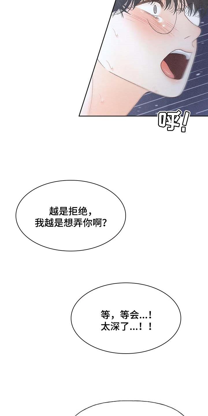 第34话 考试排名 第 3 页