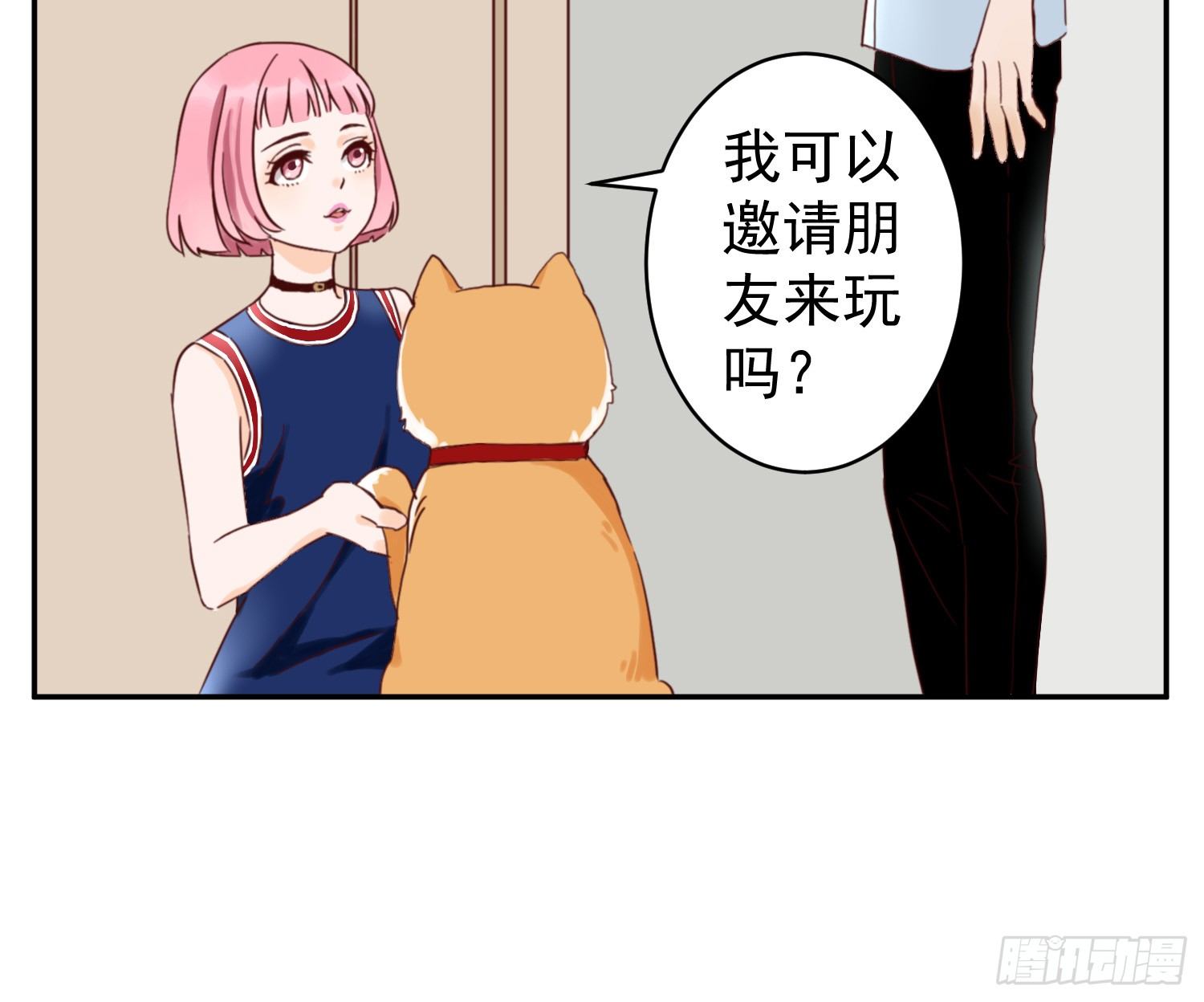 我该告诉她实情吗？ 第 4 页