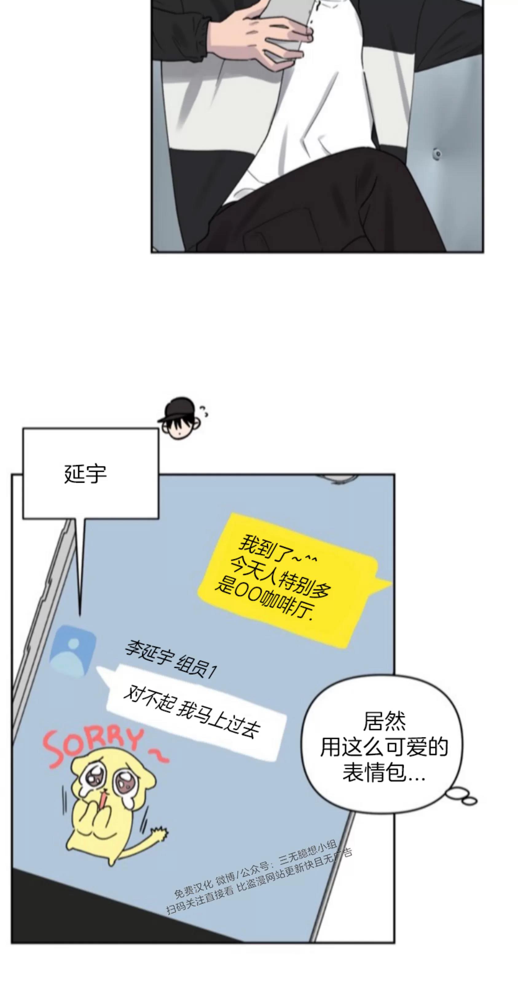 第02话 第 18 页