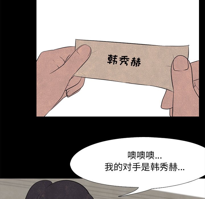 第53话 第 60 页