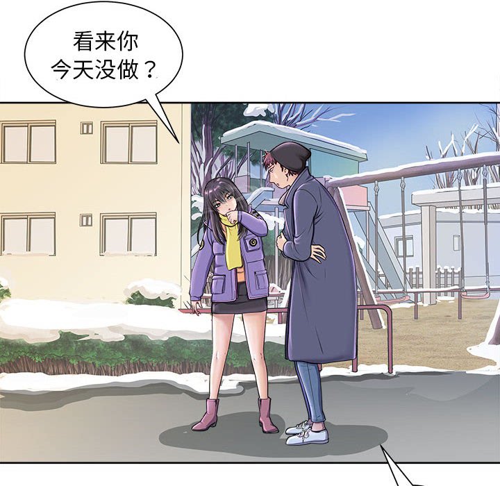 第2话 第 44 页