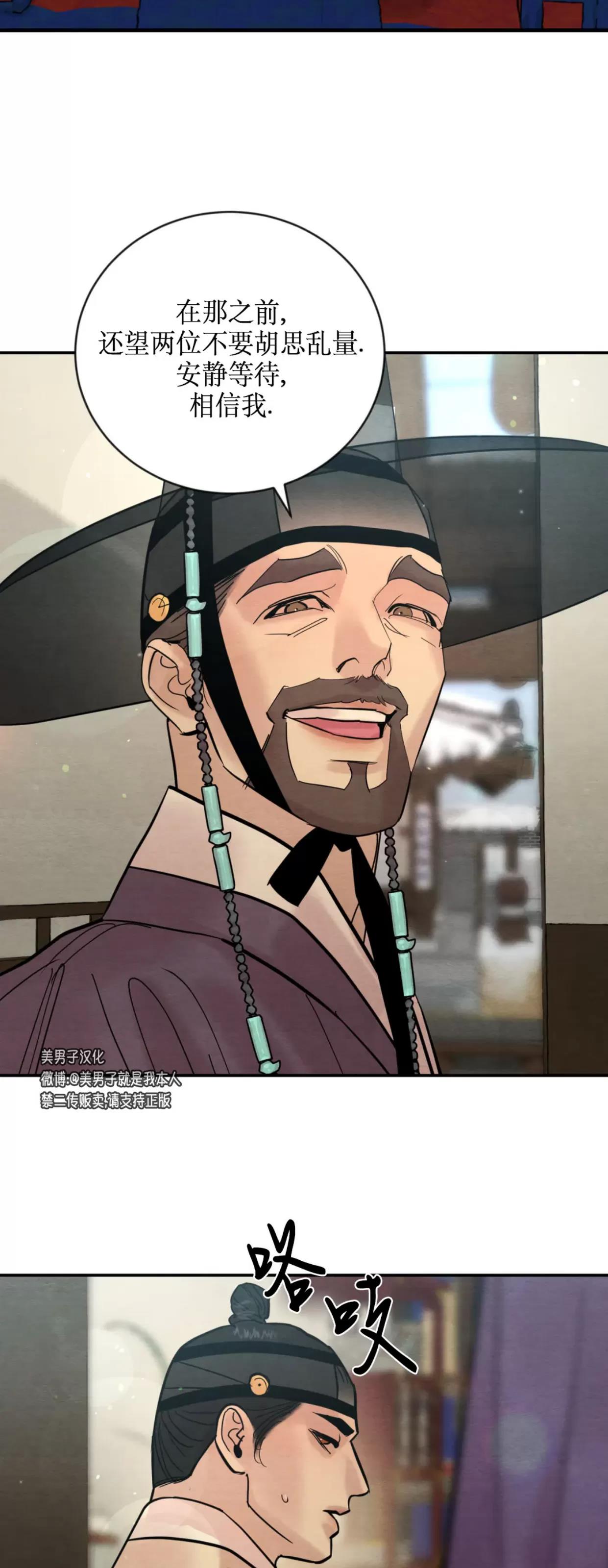 第116话 第 30 页