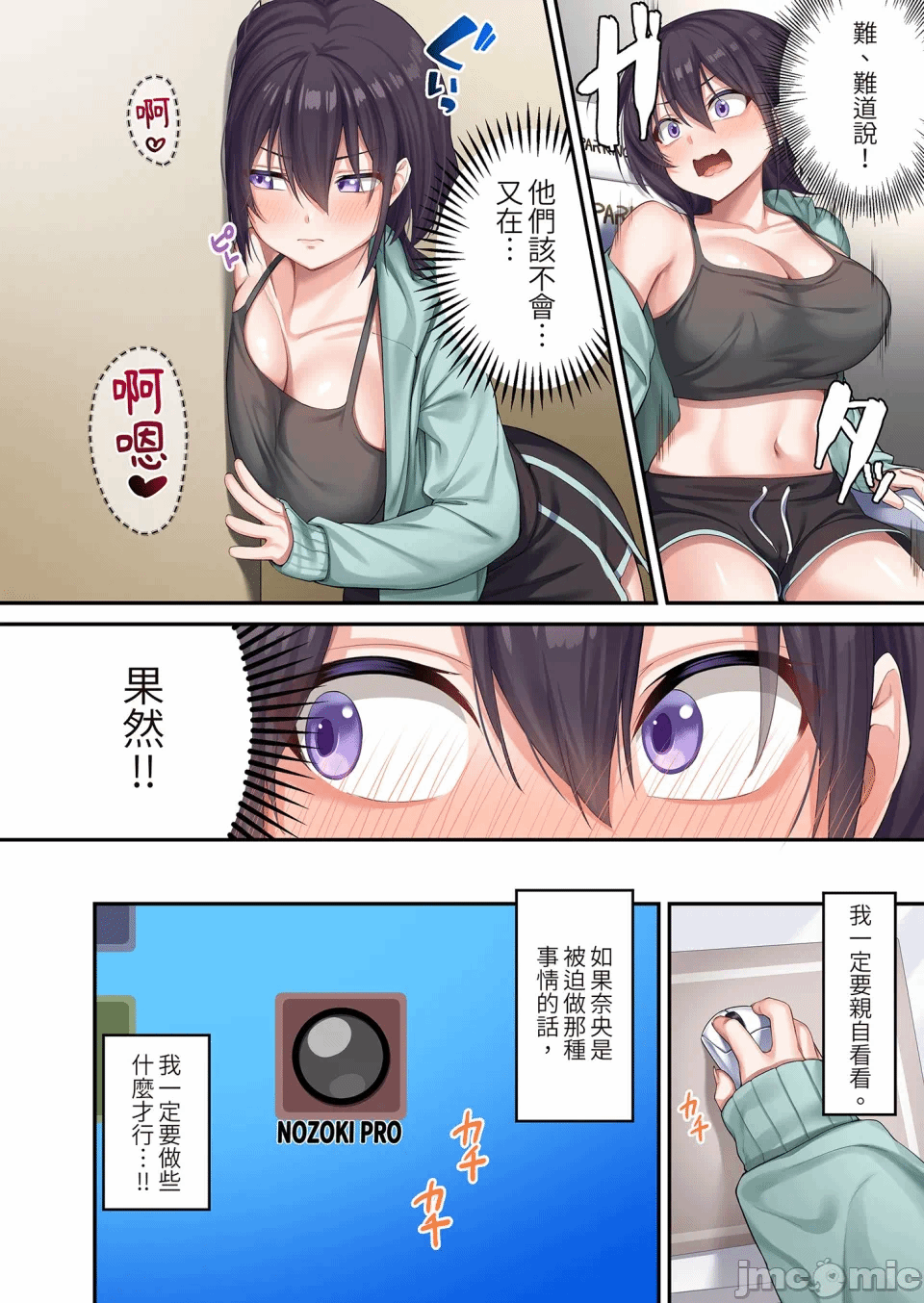 第一话 第 14 页