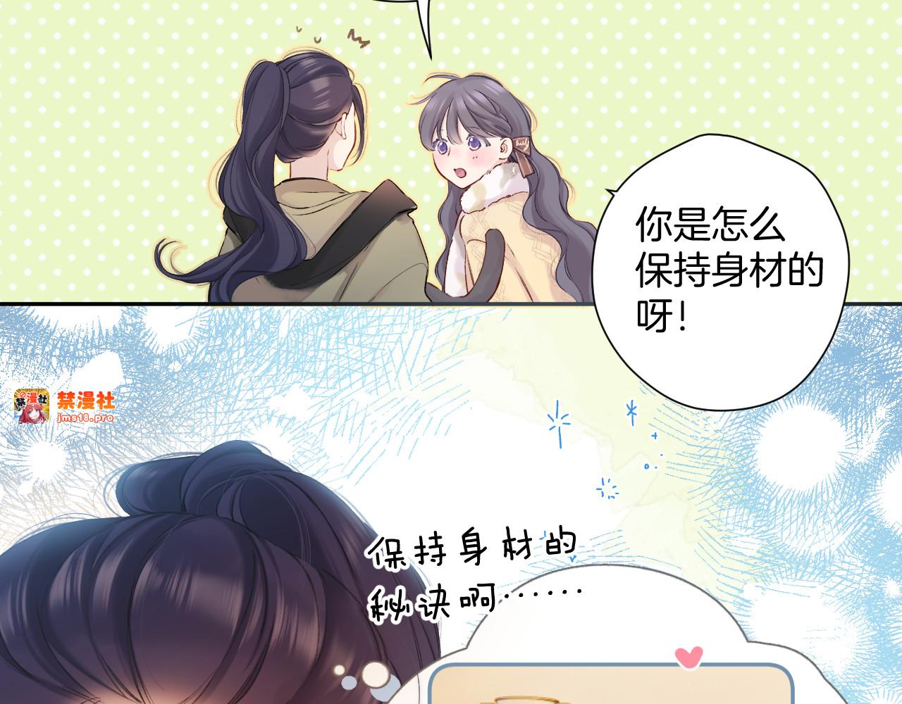 日常8 吃瘪 第 25 页