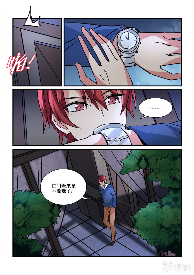 第5话 第 11 页