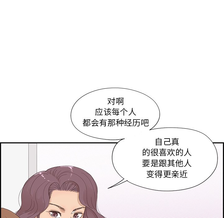 第145话 第 26 页