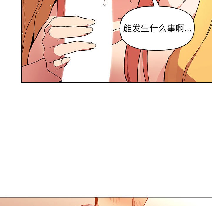 第41话 第 31 页