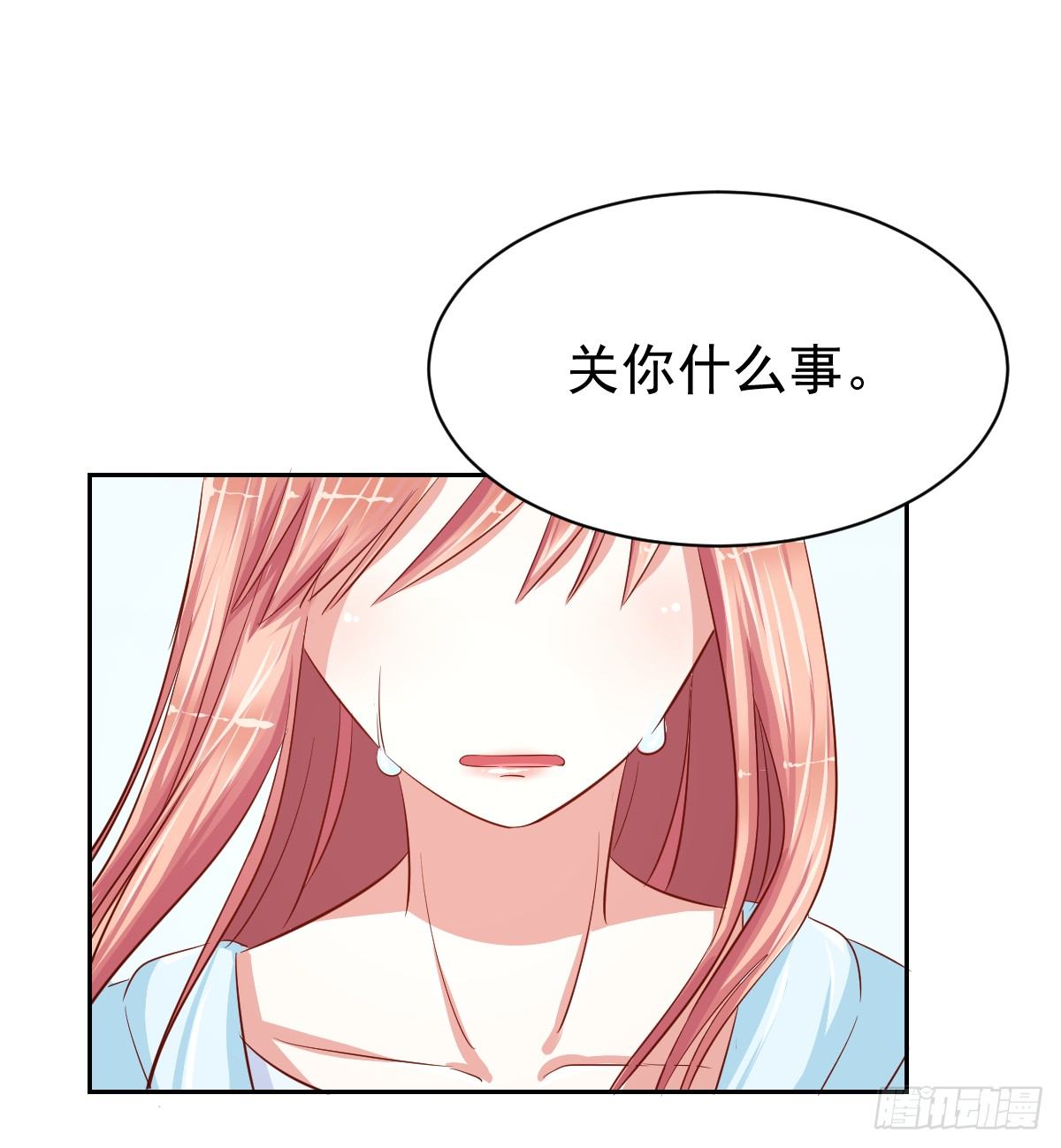 第十四话 第 24 页