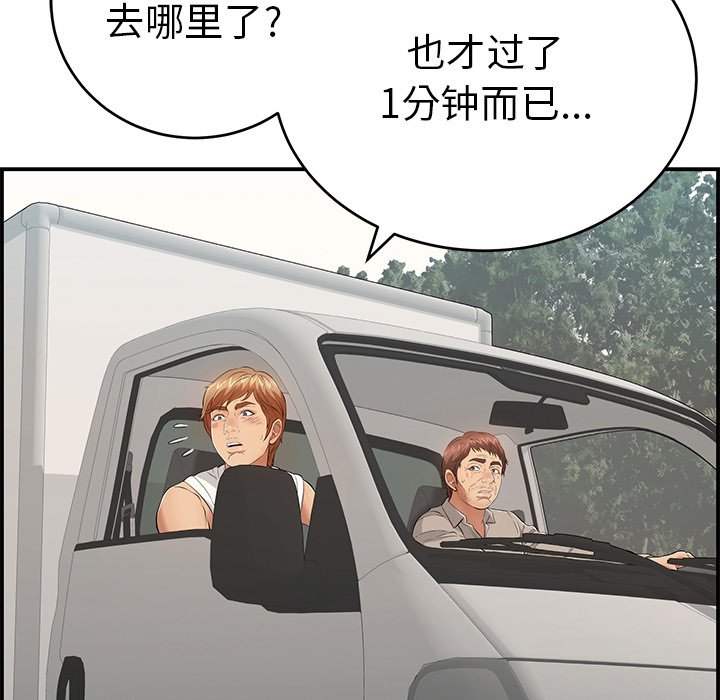 第106话 第 75 页