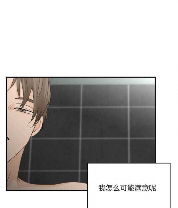 第70话 日程 第 10 页