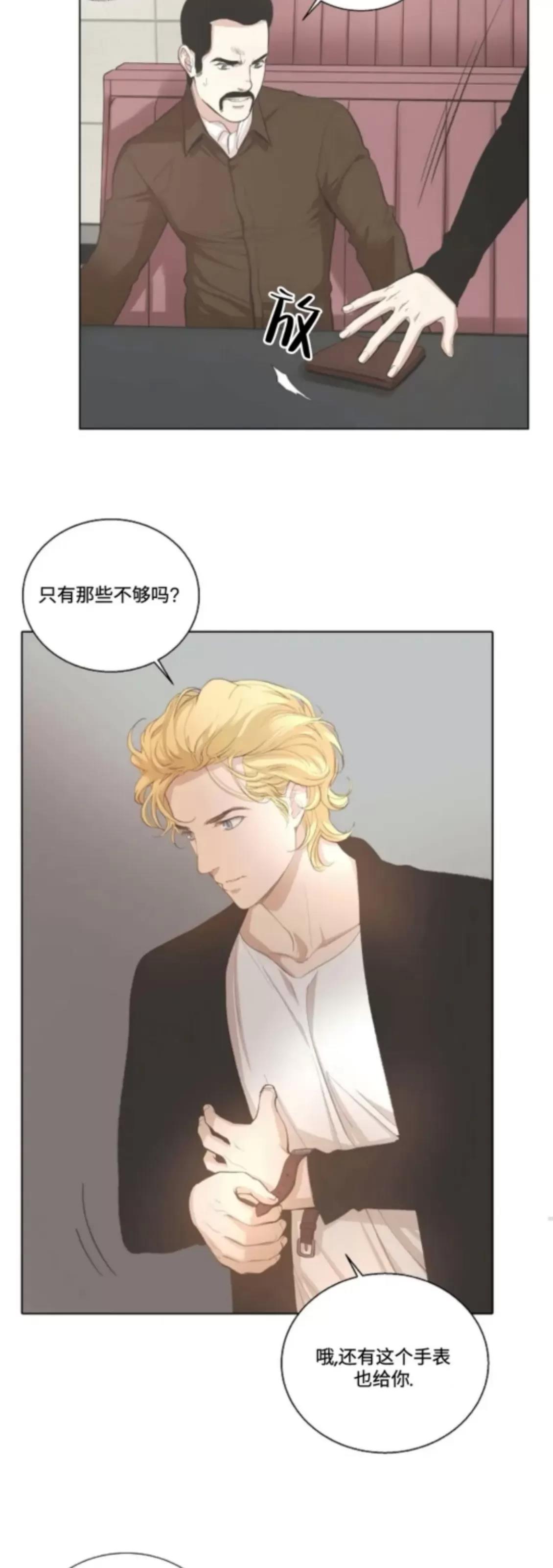 第11话 第 12 页
