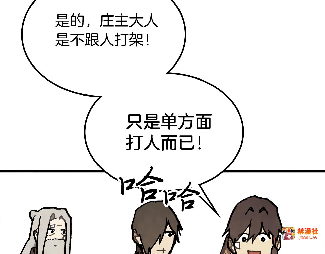 第59话 第 159 页