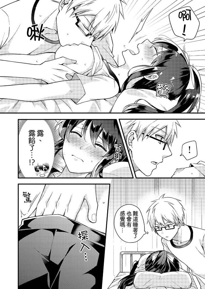 第3话 第 5 页