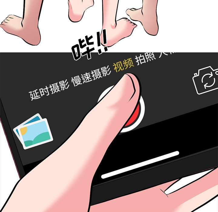 第33话 第 103 页