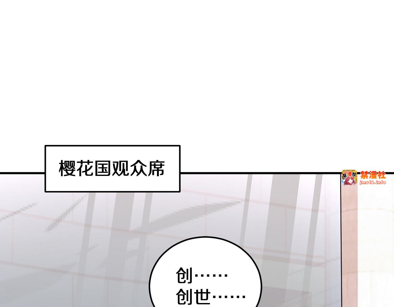 第2话  锁名神战 第 5 页