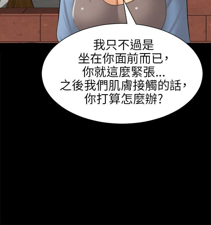 第5话 接触 第 20 页