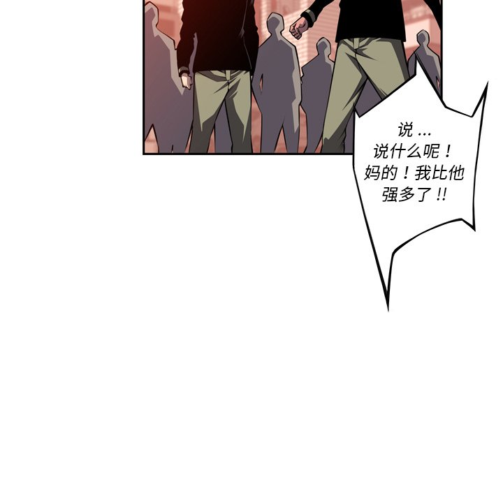 第116话 第 15 页