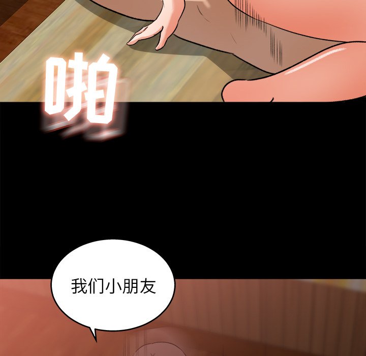 第24话 第 16 页