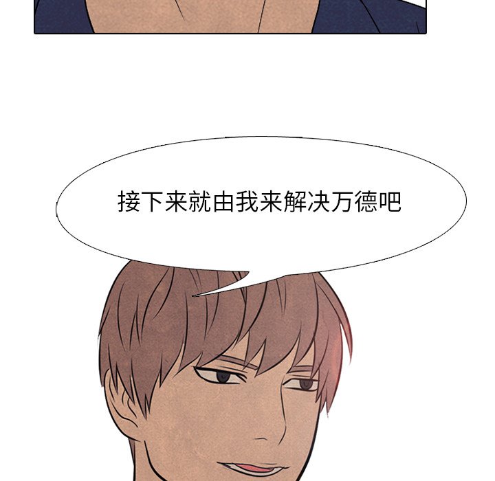 第137话 第 76 页