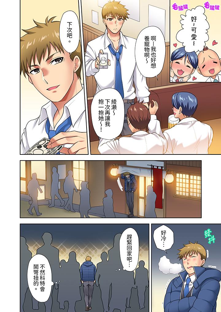 第10话 第 5 页
