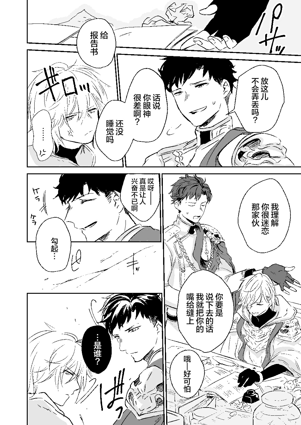 第1话 第 7 页