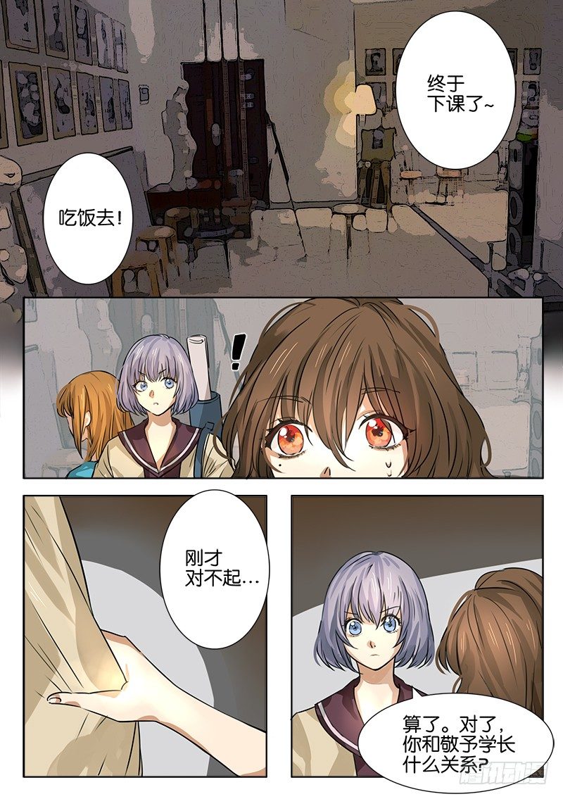 第三话 第 7 页