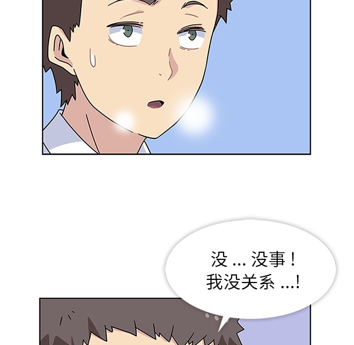 第5话 第 53 页