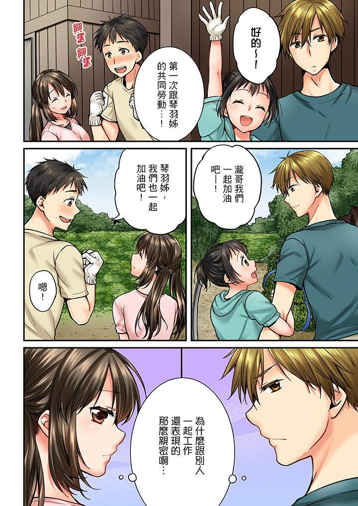 第32话 第 13 页